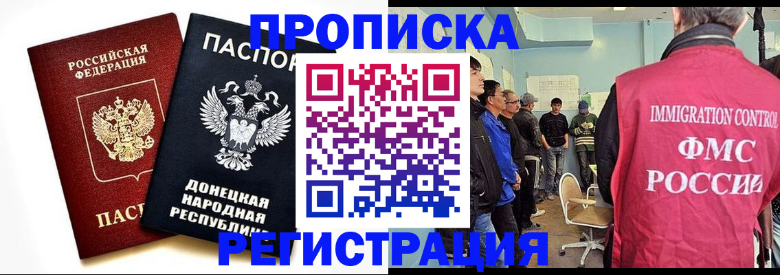 временная регистрация недорого в Гае