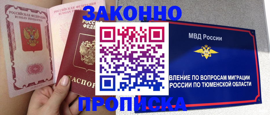 миграционный учет в Гае