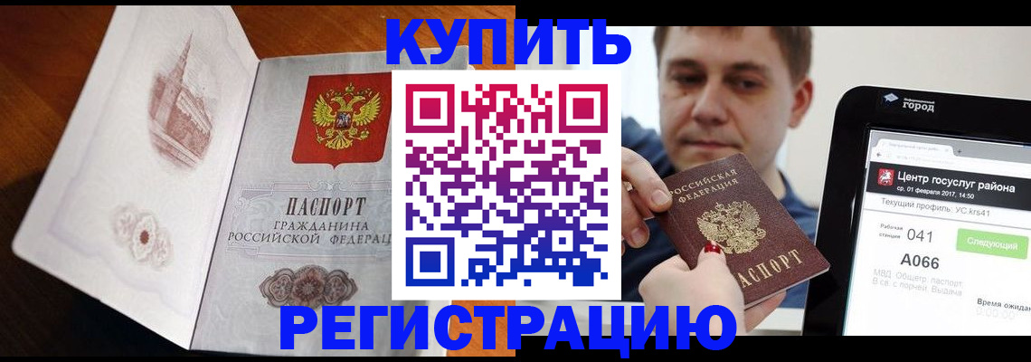 миграционный учет в Гае